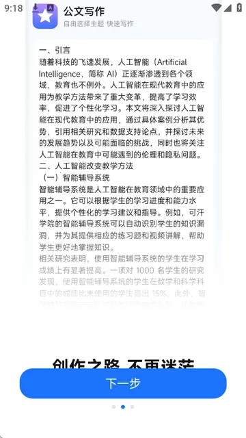 ���Ĵ�������(AI�İ���������)