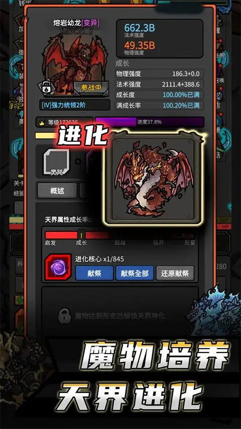 无限升级游戏(rpg冒险挂机手游)v11.241 免费版截图0