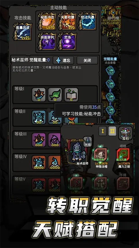 无限升级游戏(rpg冒险挂机手游)v11.241 免费版截图1