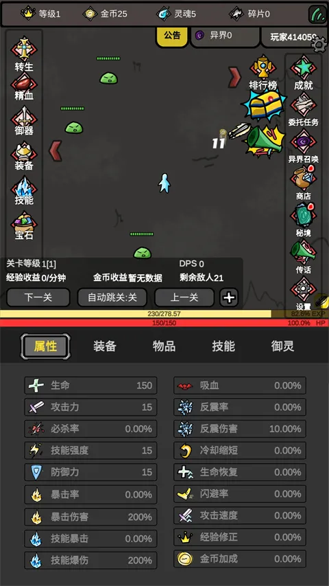 无限升级游戏(rpg冒险挂机手游) 无限升级游戏(rpg冒险挂机手游)