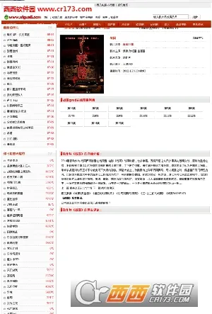 ���Ӱ��(Ӱ��ֱ��������)v6.1.8 �ٷ������ͼ3