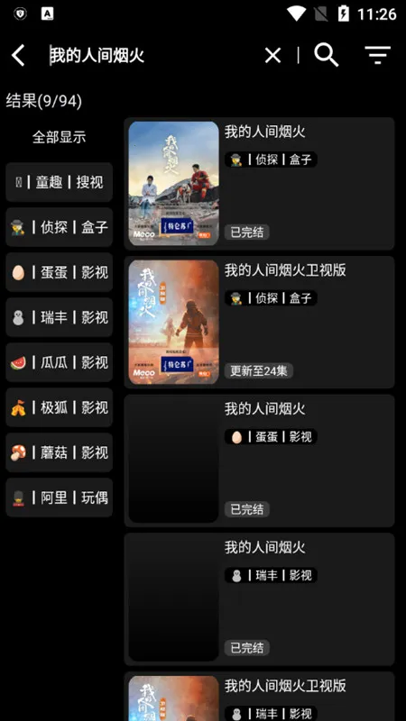 ���Ӱ��(Ӱ��ֱ��������)v6.1.8 �ٷ������ͼ1