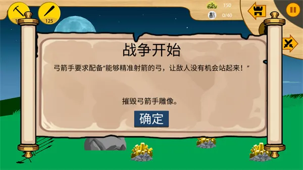 火柴人战争2秩序帝国v1.6.3 官方正版截图0