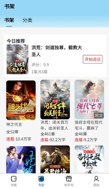 书海畅读2026官方正版v1.0.0 免费版截图3