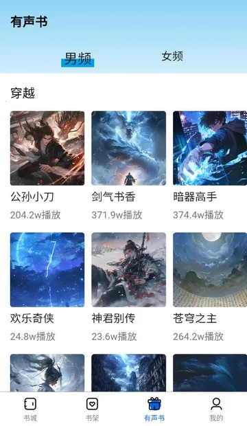 书海畅读2026官方正版v1.0.0 免费版截图0