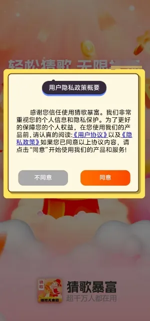 �¸豩��(�¸贳����Ϸ)v1.0.2 �ٷ������ͼ1