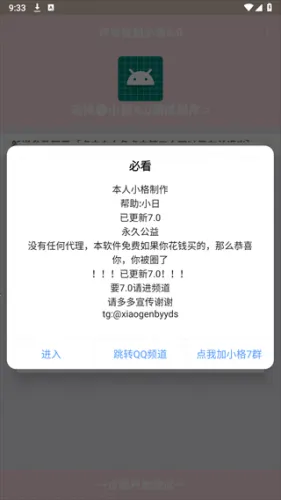 小格弱网内部版 小格弱网内部版