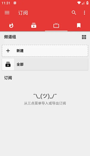 Tubular2026官方正版v0.27.7 官方正版截图4
