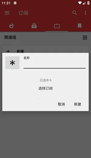 Tubular2026官方正版v0.27.7 官方正版截图0