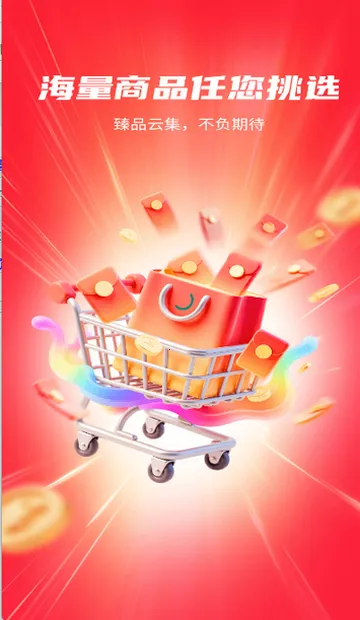 小本买卖(黄金珠宝电商)v1.0.4 安卓版截图2