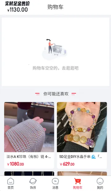 小本买卖电商平台 小本买卖电商平台