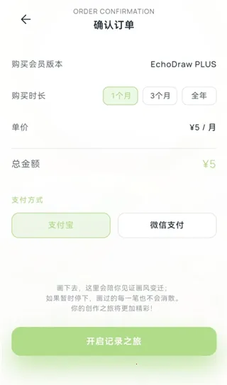 EchoDraw(绘画记录软件) EchoDraw(绘画记录软件)