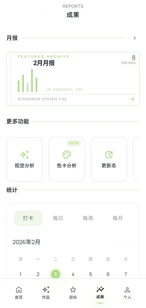 EchoDraw(绘画记录软件)v1.0 手机版截图1