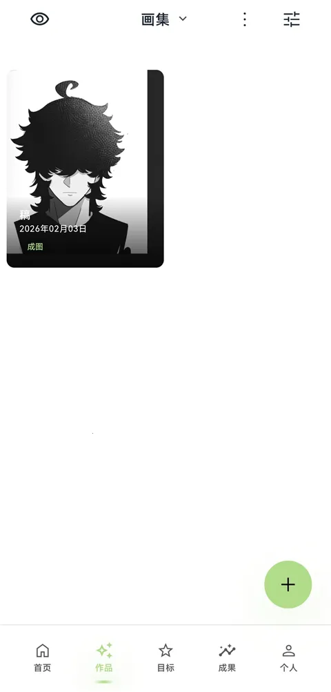 EchoDraw(绘画记录软件)v1.0 手机版截图3