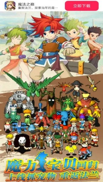 ħ��֮��2026�ٷ����°汾v1.0.0 �ֻ����ͼ4