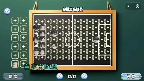 足球队长(足球竞技游戏)v0.2 官方正版截图0