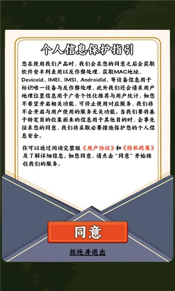 һ���ֵ���(��԰��ֲ��Ϸ)v1.0.0 ��Ѱ��ͼ1