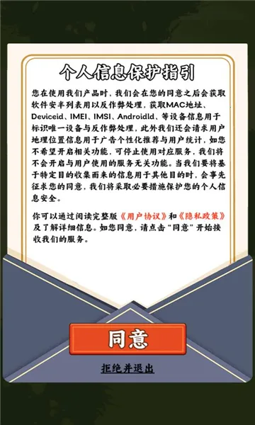 һ���ֵ���(��԰��ֲ��Ϸ)v1.0.0 ��Ѱ��ͼ3