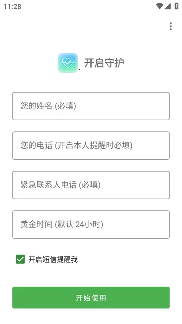 你还好么Are You OK2026下载安装 你还好么Are You OK2026下载安装