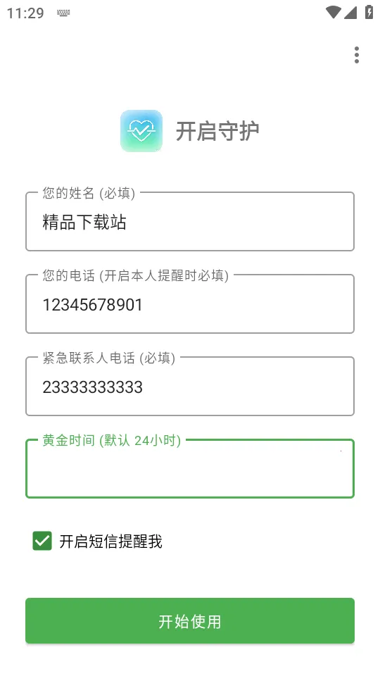 你还好么Are You OK2026下载安装v1.0 手机版截图4