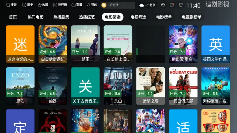 ONESTV影视安卓版手机版v3.3.0 手机版截图1
