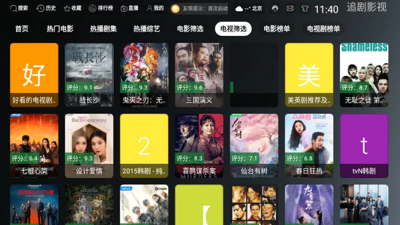 ONESTV影视安卓版手机版v3.3.0 手机版截图0