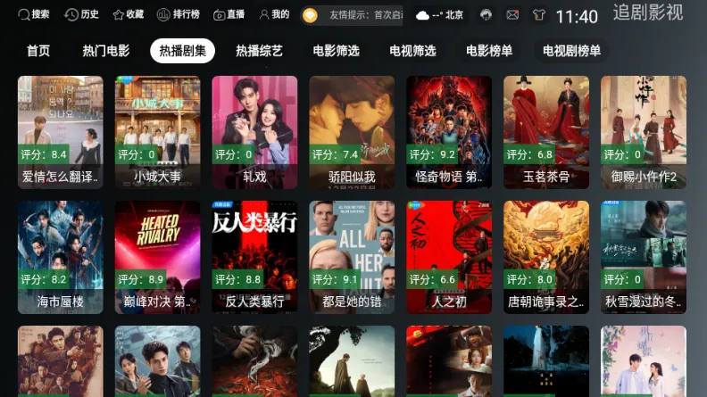 ONESTV影视安卓版手机版v3.3.0 手机版截图4