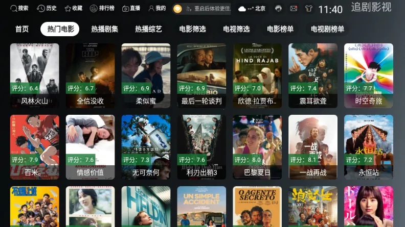 ONESTV影视安卓版手机版v3.3.0 手机版截图3