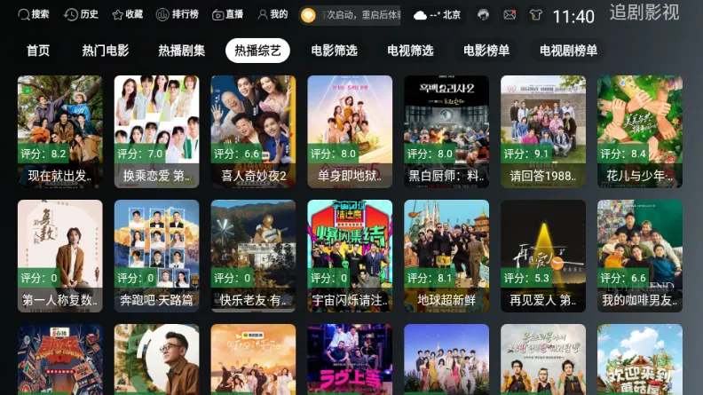 ONESTV影视安卓版手机版v3.3.0 手机版截图2