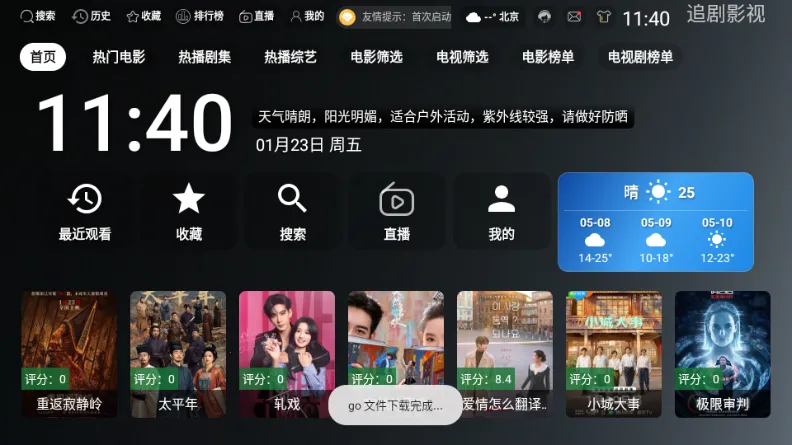 ONESTV影视 ONESTV影视