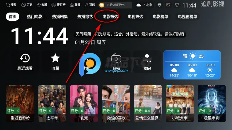 ONESTV影视安卓版手机版 ONESTV影视安卓版手机版