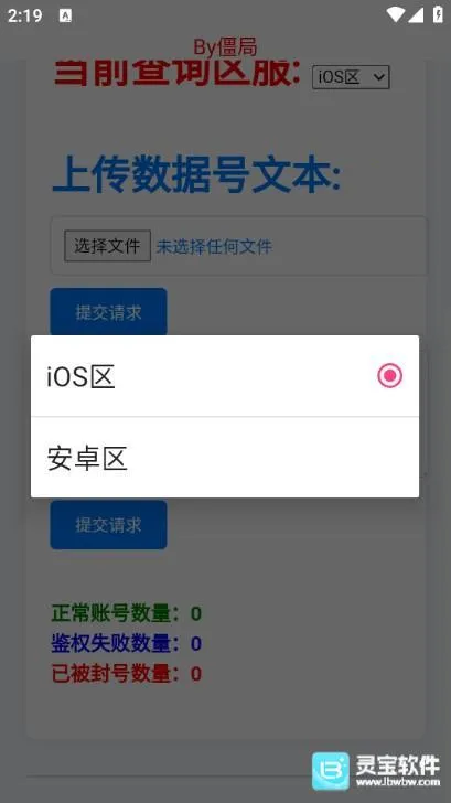 粉佐助查询器2026官方最新版本 粉佐助查询器2026官方最新版本