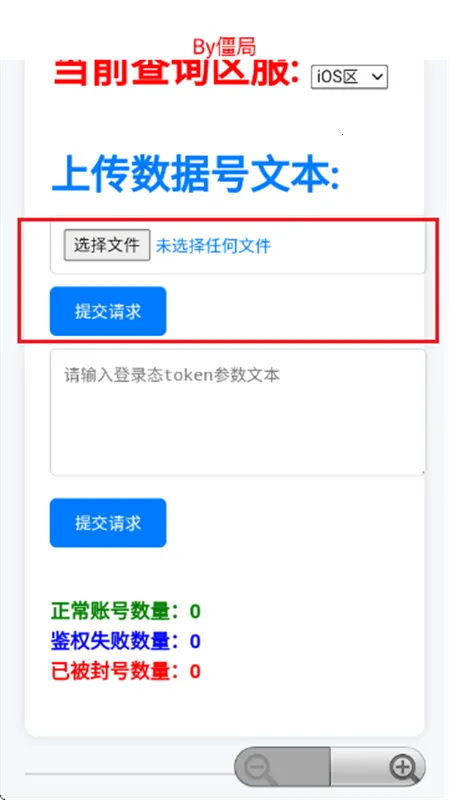 粉佐助查询器2026官方最新版本v4.0 官方正版截图3