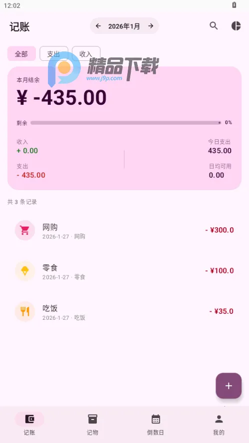 星闪生活安卓版手机版v1.0 手机版截图0