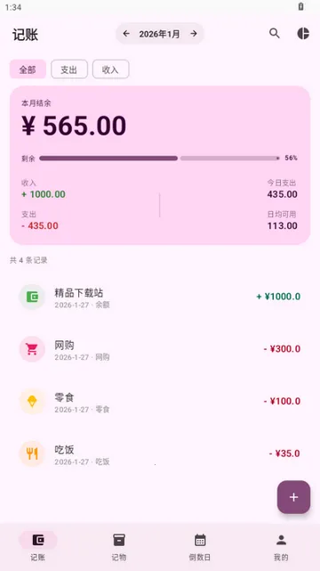 星闪生活 星闪生活