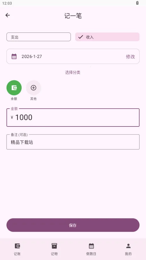 星闪生活安卓版手机版v1.0 手机版截图1