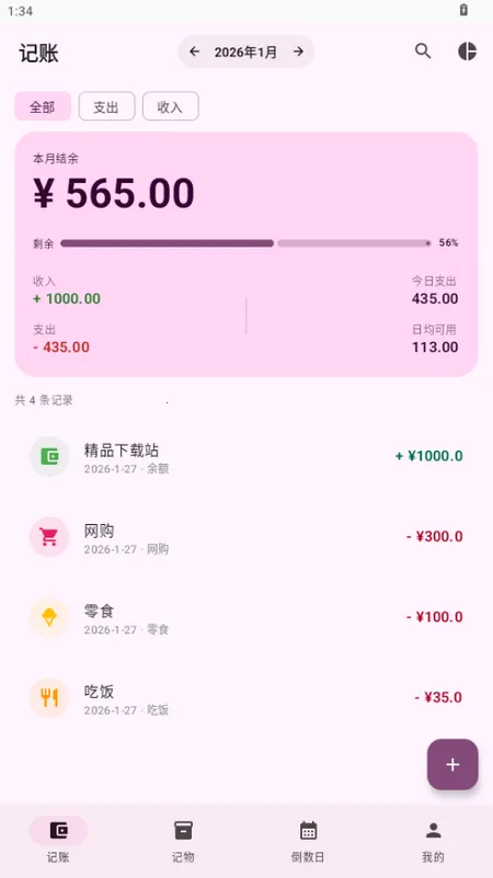 星闪生活安卓版手机版 星闪生活安卓版手机版