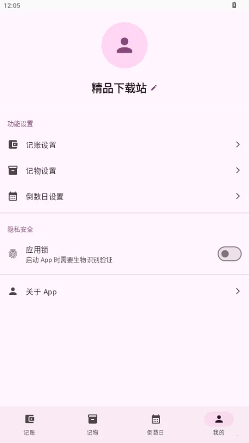 星闪生活安卓版手机版v1.0 手机版截图3