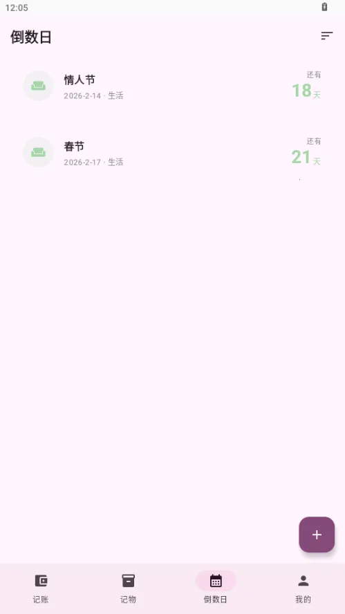 星闪生活安卓版手机版v1.0 手机版截图2