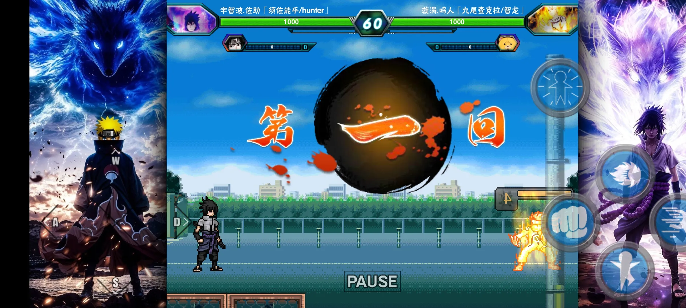 BVN火影忍者终章完结篇(火影忍者游戏)v77237723 安卓版截图0