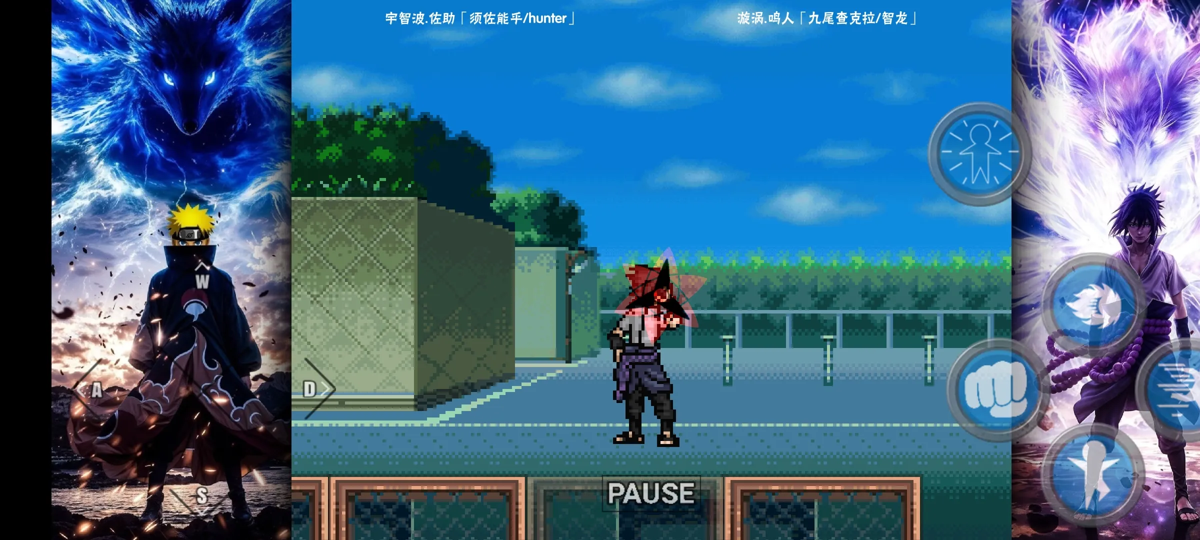 BVN火影忍者终章完结篇(火影忍者游戏)v77237723 安卓版截图1