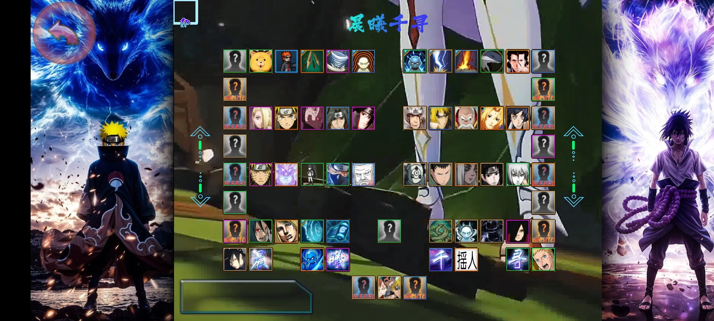 BVN火影忍者终章完结篇(火影忍者游戏)v77237723 安卓版截图2