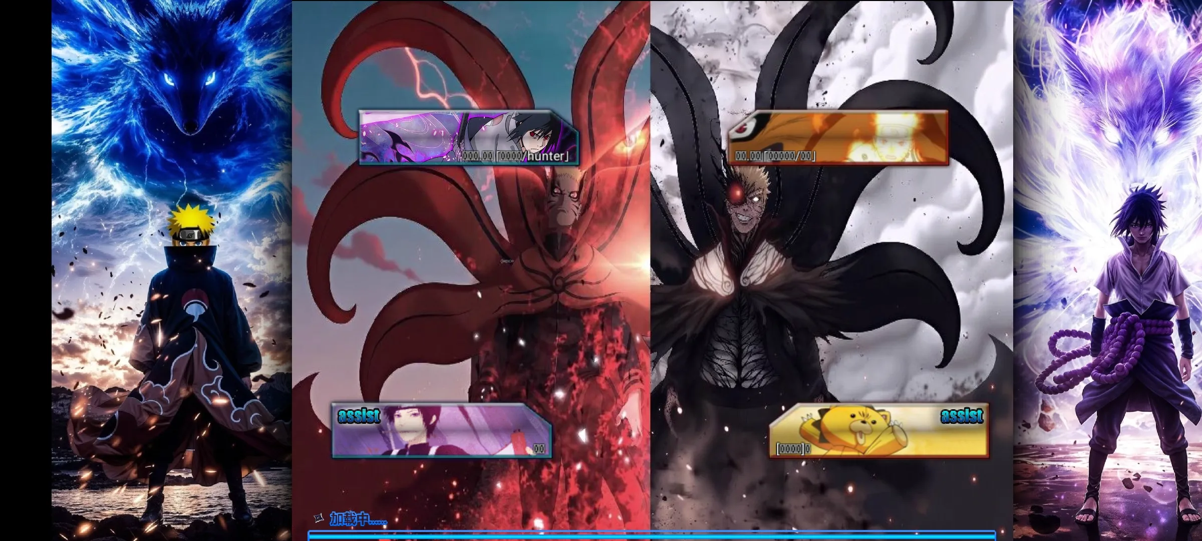 BVN火影忍者终章完结篇(火影忍者游戏)v77237723 安卓版截图4