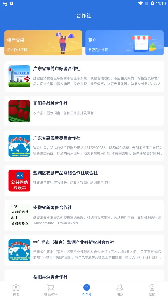 云账本app官方正版v6.2.3 免费版截图2