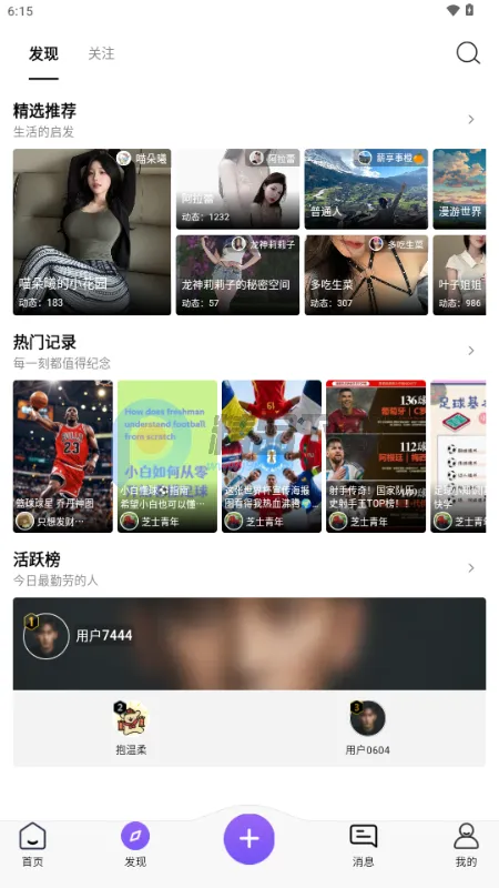 ��������(˽���罻����)v1.0.4 ��׿���ͼ4