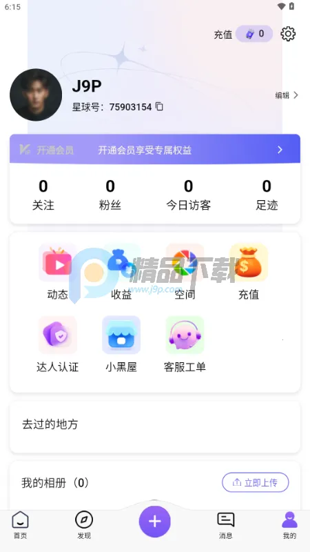 ��������(˽���罻����)v1.0.4 ��׿���ͼ3