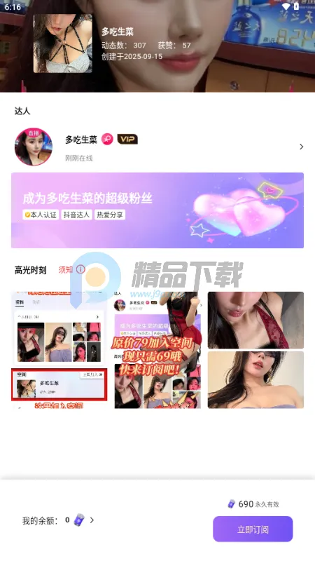 ��������(˽���罻����)v1.0.4 ��׿���ͼ0