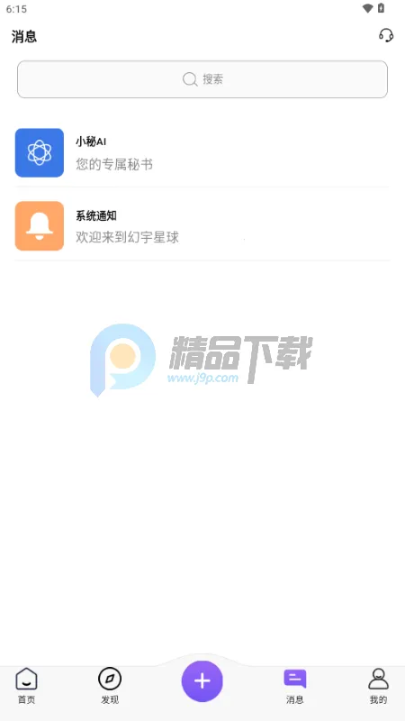 ��������(˽���罻����)v1.0.4 ��׿���ͼ1