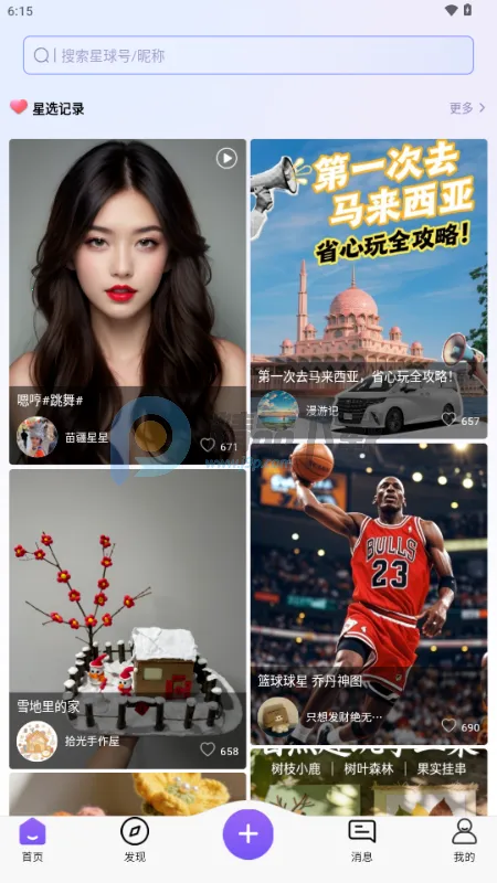 ��������(˽���罻����)v1.0.4 ��׿���ͼ2