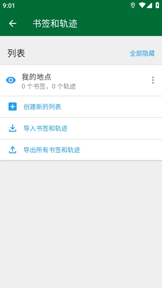 Organic Maps���ߵ�ͼv(��ͼ��������)v2026.01.26-11-Web �ٷ������ͼ2